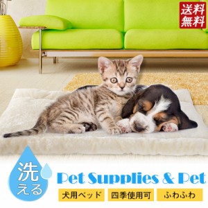 犬用 2ways クッション ペットベッド 犬 ベッド ペット 柔かい 小型犬用 猫用 洗える 犬用ベッド 犬のベッド 猫 介護