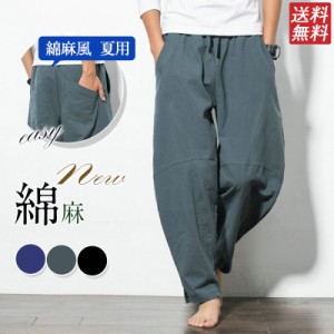 綿麻風 パンツ メンズ ロング丈パンツ メンズ ゆったり ウェストゴム ワイドパンツ 柔かい 涼しい M-5XL 送料無料