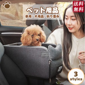 ペット用品 2ways  ペット ドライブ ドライブボックス ドライブシート ドライブベッド ペットグッズ 車 車用 犬用品 犬 猫 乗せる ペット