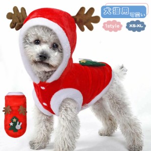 犬服 ペット服 クリスマス ドッグウェア ペットウェア 犬用ウェア 犬猫用 犬の服 ペット用品 可愛い 犬パーカー レッド ふわふわ 裏起毛