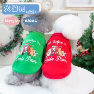 犬 服 犬の服 ドッグウェア クリスマス ペット服 保温 秋冬 犬用 小型犬 ペット用 猫 ねこ コート パーカー クリスマス レッド 可愛い