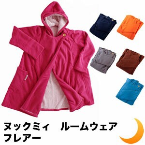 あったかグッズ ルームウェア 着る毛布 フレア