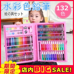 色鉛筆 水彩 お絵かき 208セット 水彩画 プレゼント 文房具 知育教育 筆記具 絵の具セット カラーサインペン 入学 入園 祝い 画材 塗り絵