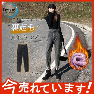 レディースデニムパンツ 裏起毛 レギンパン 美脚 ジーンズ 細身 フリース ハールーン ゴムウェスト ハイウェスト ゆっとり 体型カバー