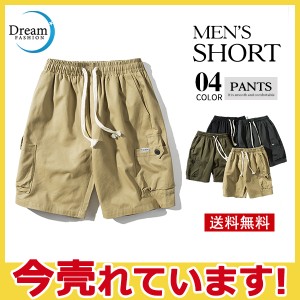 ハーフパンツ カーゴ メンズ サマーパンツ ショートパンツ ウェストゴム 大きいサイズ 五分丈 ゆったり 夏服 涼しい カジュアル ポケット