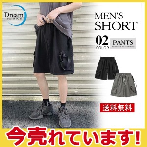 サマーパンツ ハーフパンツ カーゴ メンズ 五分丈 ポケット ショートパンツ アウトドア ワイド ゆったり ポケット 無地 新作 夏服 快適 