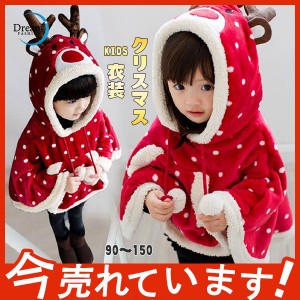 マント 子供 クリスマス コスチューム 服 ベビー着ぐるみ もこもこロンパース ベビーフォト サンタクロース 衣装 キッズ 赤ちゃん 可愛い