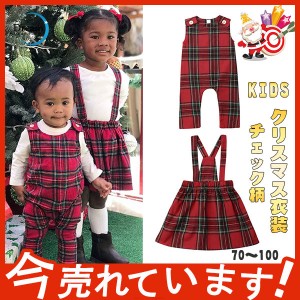 サロペット 子供 クリスマス チェック柄 コスチューム 服 ベビー着ぐるみ もこもこロンパース ベビーフォト サンタクロース 衣装 キッズ 