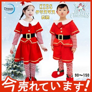 キッズ クリスマス衣装 子供服 クリスマス ピエロ サンタ コスプレ サンタクロース衣装 仮装 コスチューム ワンピース 帽子 イベント 可