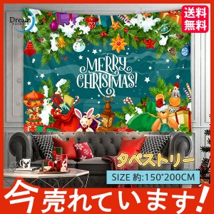 クリスマス タペストリー 超特大サイズ クリスマス飾り 北欧 壁掛け 人気 サンタ 飾り 単品 壁 デコレーション マルチカバー 飾り付け ギ