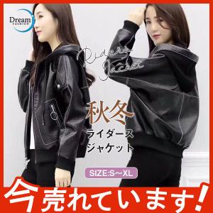 ライダースジャケット レディース 安いの通販 Au Pay マーケット
