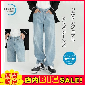 デニム パンツ ジーンズ メンズ ズボン 秋 ロング丈 ボトムス ジーパン ストレートパンツ バギーパンツ カジュアル ゆったり イージーパ