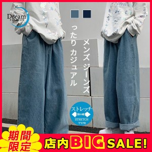 デニム パンツ ジーンズ メンズ ズボン 秋 ロング丈 ボトムス ジーパン ガウチョパンツ ワイド バギーパンツ カジュアル ゆったり イージ