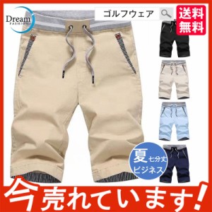 ゴルフウェア メンズ 40代 ビジネスパンツ　ファッション　夏 七分丈パンツ ハーフパンツ 半ズボン ボトムス　カジュアルパンツ　人気 ゴ