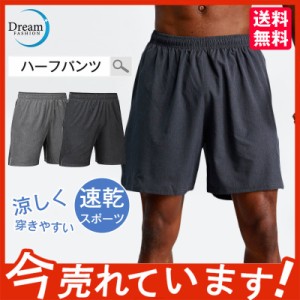 ハーフパンツ メンズ 短パン ズボン メンズ ハーフ パンツ ショート 速乾 スポーツ ランニング フィットネス トレーニング ジャージ 部屋