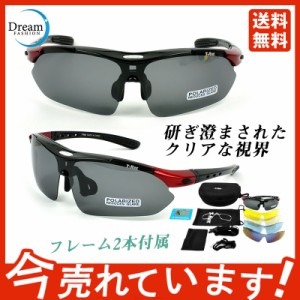 サングラス スポーツサングラス 品質保証 偏光レンズ 高級 専用交換レンズ５枚 ユニセックス スポーツ用 サングラス アイウェア 