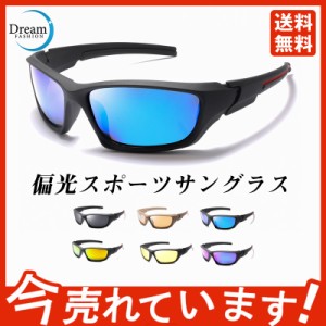 サングラス スポーツサングラス 新品 偏光レンズ 高級 偏光 運転 ナイトドライブ 夜 新色追加 メンズ