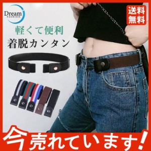 ベルト メンズ レディース 男女兼用 穴なし 品質保証 バックル 日型金具付き 2way ゴム ノーバックルベルト ビジネス おし