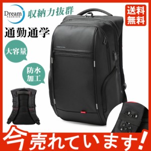 リュックサック メンズ リュック バッグ 40L大容量 収納拡張可能 A4 バイク 通学 通勤 ノートPC 出張 旅行 防水 ビジ