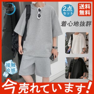 ジャージ スウェット 上下セット メンズ ハーフパンツ セットアップ Tシャツ 半袖 ルームウェア 夏 部屋着 ゆったり 父の日 