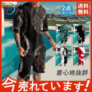 19柄！！アメカジ ジャージ スウェット 上下セット メンズ 6XL おしゃれ 2点セット セットアップ 大きいサイズ Tシャツ 