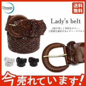 ベルト レディース おしゃれ 上品 高級感 魅せる 編み込み メッシュベルト 太ベルト 女性 幅広 人気 サイズ フリー 革 皮 