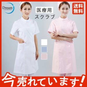 ナース服 レディース レディースチュニック ナースウエア 白衣 看護 病院 歯科 クリニック エステサロン 女性 