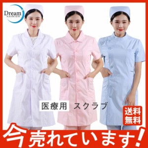 ナース服 レディース ナースウエア 白衣 看護 病院 歯科 クリニック エステサロン 女性 レディースチュニック ワンピース 動き