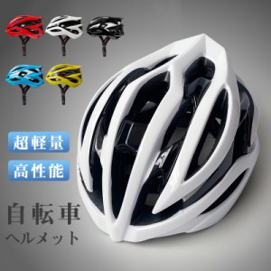 自転車 ヘルメット メンズ 女性 ロードバイク 超軽量 通気性 流線型 自転車用ヘルメット 野球帽 サイズ調整可 通勤 通学 おし