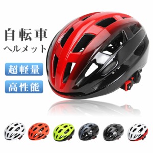 自転車 ヘルメット メンズ 女性 ロードバイク 超軽量 通気性 流線型 自転車用ヘルメット 野球帽 超軽量 通気性 流線型 フリー