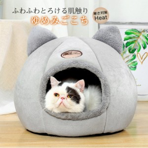 ペットベッド 犬猫用ベッド クッション キャットハウス ドーム型 ネコ耳付 ドーム 猫用ベッド ペットハウス ネコ ねこ 小型犬用