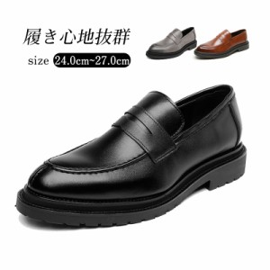 ビジネスシューズ メンズ 紳士靴 おしゃれ 幅広 革靴 歩きやすい 滑りにくい グリップ 履きやすい 柔らかい 走れる カジュアル