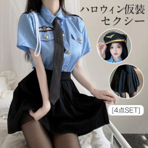 ハロウィン 仮装 ポリス コスプレ レディース 警察官 婦人警官 制服 ワンピース 警察 衣装 大人用 ミニスカ 帽子 4点セット