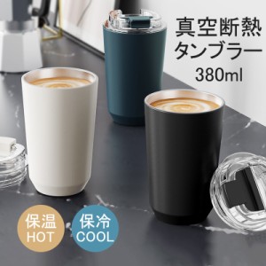 タンブラー 水筒 蓋付き 大容量 真空断熱 保温 保冷 コーヒーカップ 持ち運び 直飲み  二重構造 ステンレス おしゃれ 漏れ防