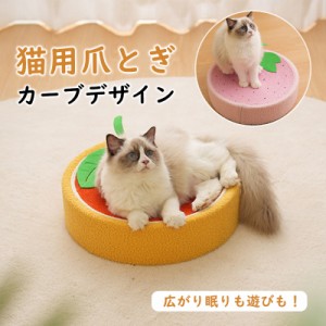 猫 爪研ぎ ボード つめとぎ ベッド 猫段ボールベッド 麻 猫ソファー 滑り止め スクラッチボード 家具破壊防止 運動不足改善 ス