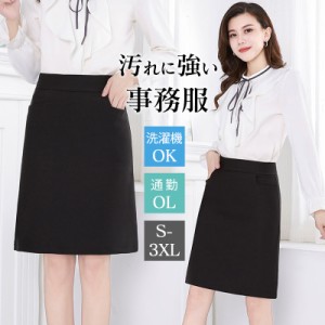 事務服 スカート 制服 洗える キュロット レディース オフィス ビジネス 通勤 OL スーツ用 仕事着 ポケット付 発表会 七五