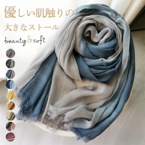 大判 ストール レディース マフラー 春 夏 スカーフ 綿麻 薄手 柔らかい 羽織る フリンジ UVカット 紫外線対策 冷房対策 
