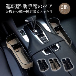 車用 隙間収納 ボックス シート サイドポケット 2個セット レザー調 運転席 助手席 USBケーブル穴付き シートポケット 小物