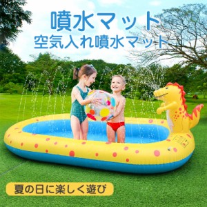 噴水プール 噴水マット 子供用 大型 ビニールプール スプラッシュパッド 水遊び プレイマット 170cm 恐竜 夏の日 猛暑対策