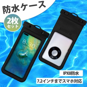 スマホ 防水ケース 完全防水 2個セット 防水ポーチ 指紋 FaceID 認証対応 IPX8防水 水中撮影 お風呂 海水浴 7.2