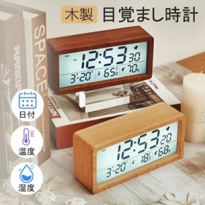 デジタル時計 置き時計 目覚まし時計 木製 温度計 湿度計 おしゃれ LEDライト 卓上時計 カレンダー アラーム 大音量 リビン
