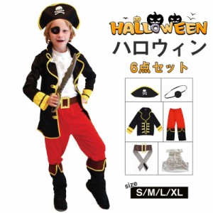 海賊 コスプレ 子供 ハロウイン 仮装 髑髏柄 眼帯 海賊帽 6点セット 海賊風 キッズ コスチューム かっこいい 男の子 演出服