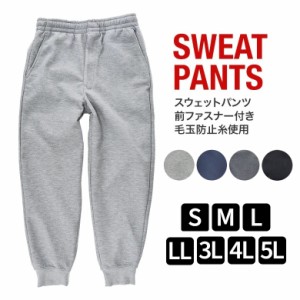 スウェットパンツ メンズ ゆったり 前開き  S M L LL 3L 4L 5L 部屋着 おうち時間 リラックス ホームウェア 77006 77003 77500