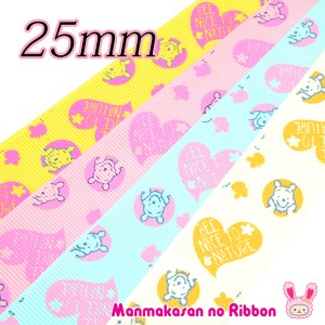 25mm　プリントリボン　ディズニー　プーさんとハートリボン　2m　★