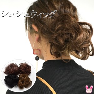 シュシュウィッグ　wig　くるくるヘアー　★