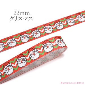 22mm　プリントリボン　サンタの微笑みリボン　2m　Xmas　クリスマス　★