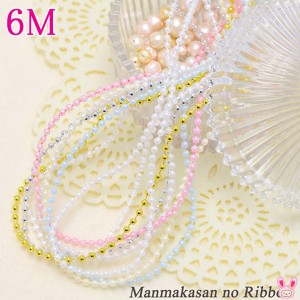 パールブレード　3mm　6M　［在庫限り］