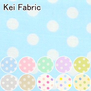 シーティング生地　ベーシックドット　10cm単位　切り売り　HS1284　Happy　Sweet　Collection　Kei　Fabric　