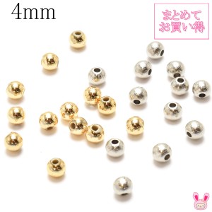 《まとめてお買い得》　4mm　メタル風プラスチックビーズ　約190〜200個入　［在庫限り］