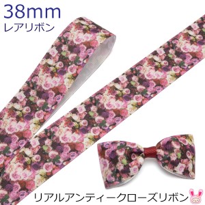 38mm　プリントリボン　リアルアンティークローズリボン　2m　［在庫限り］